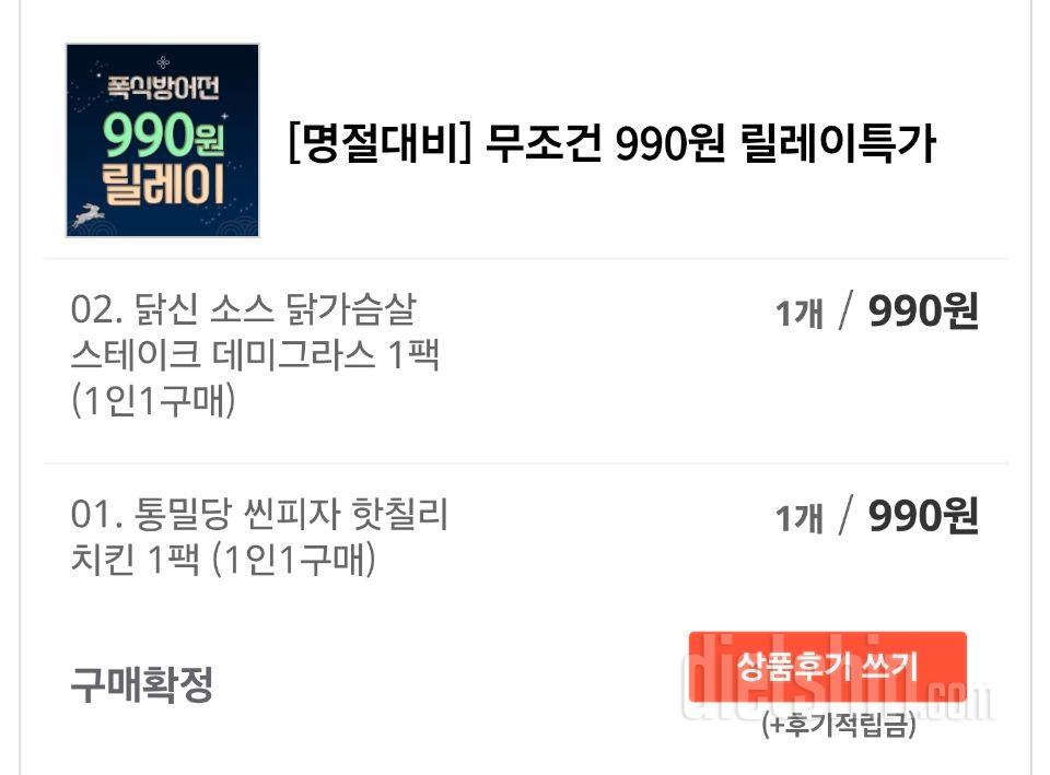 맛있게 잘 먹었습니다