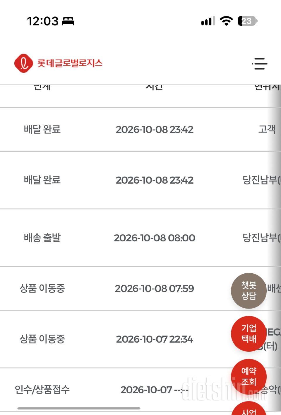 택배사를 바꾸시거나 포장을 더 꼼꼼히