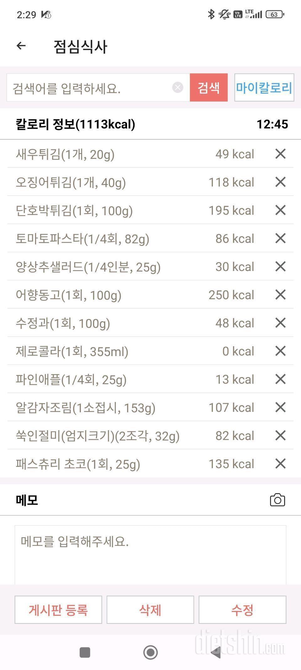 10월3일(마이옵티멀 유지기)