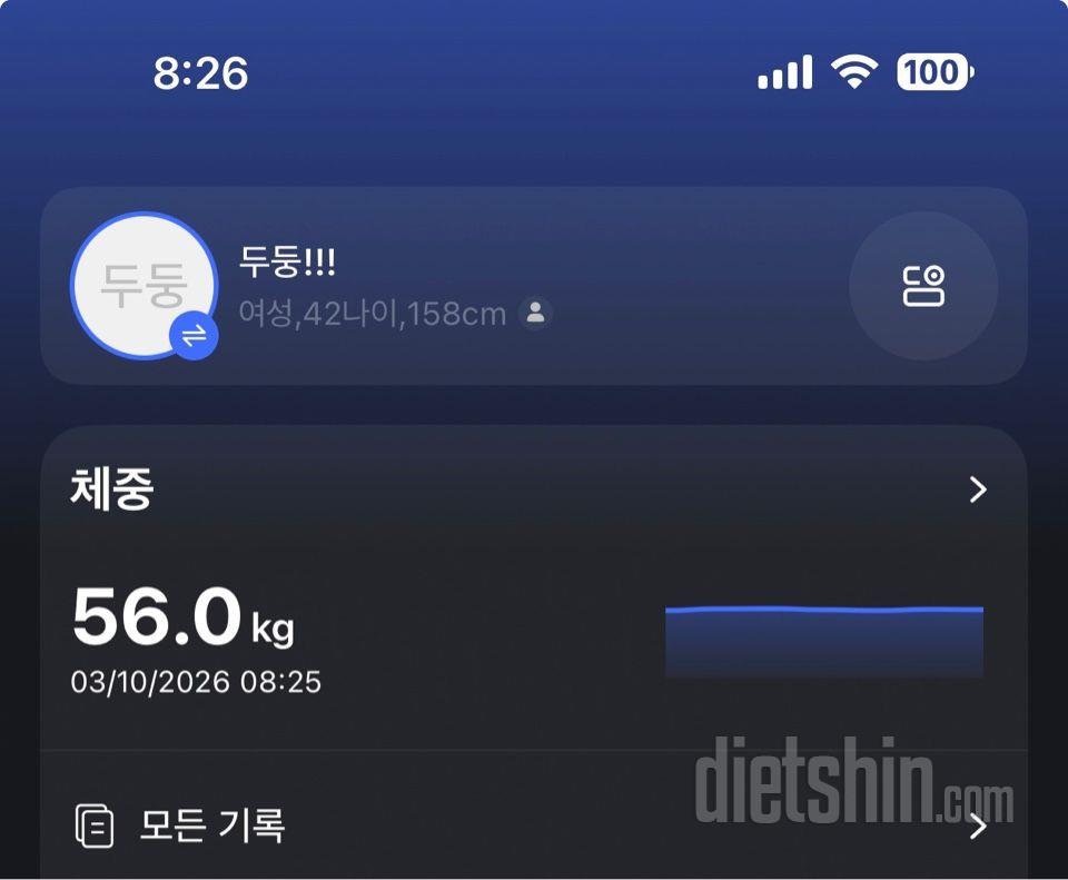 7일 아침 몸무게 재기6일차 성공!