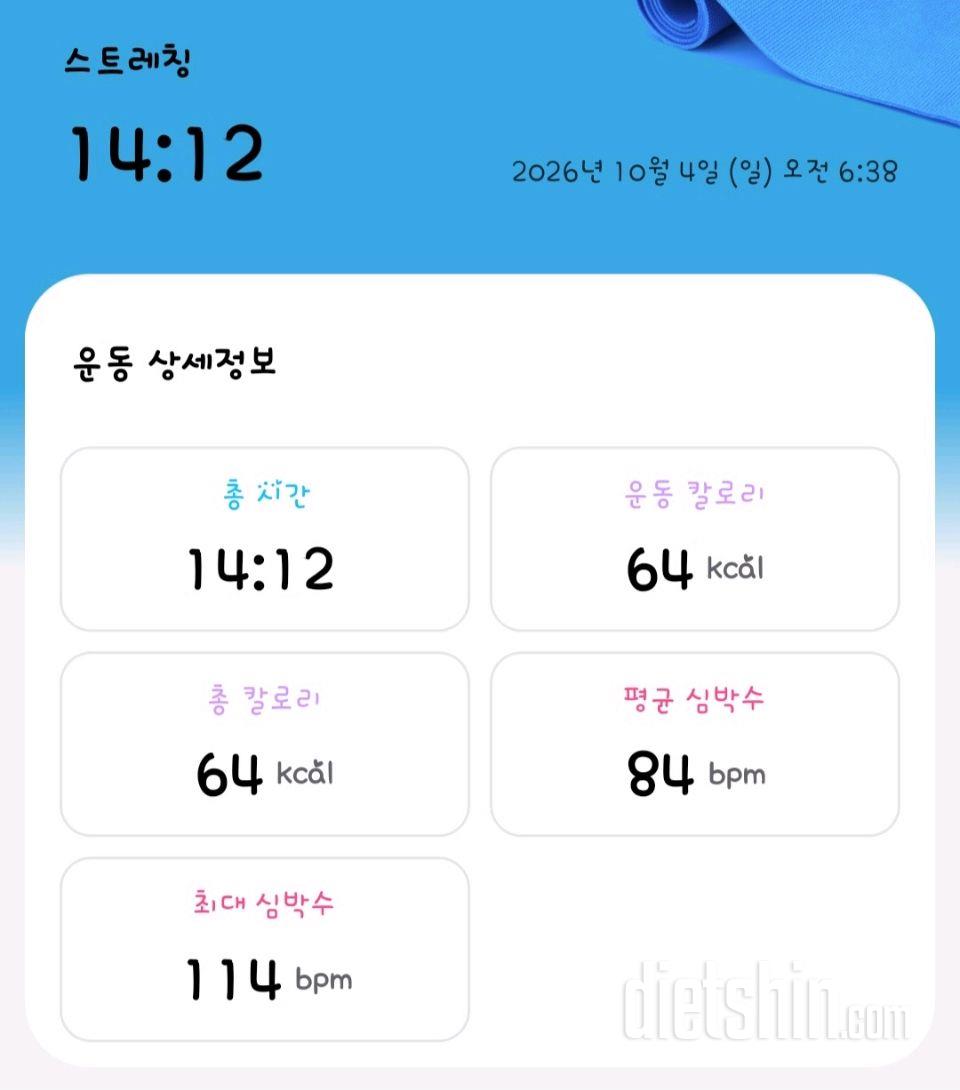 30일 아침 스트레칭213일차 성공!