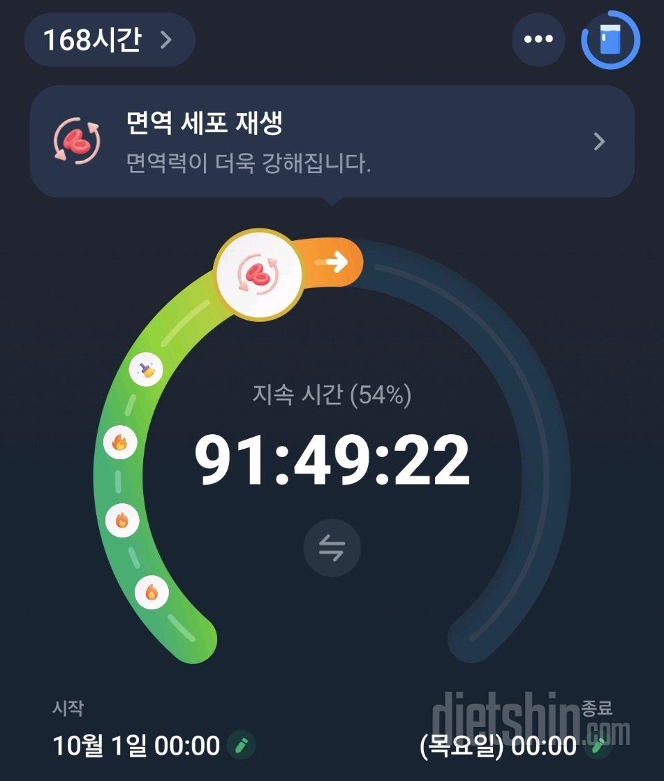 30일 야식끊기62일차 성공!