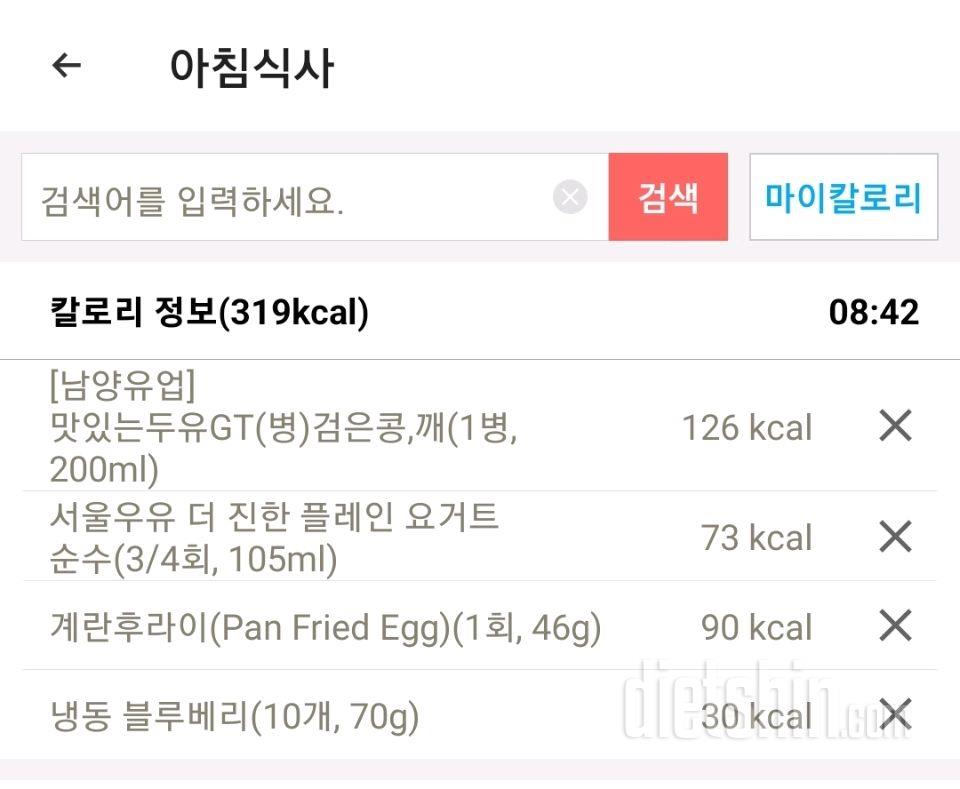 30일 아침먹기2일차 성공!