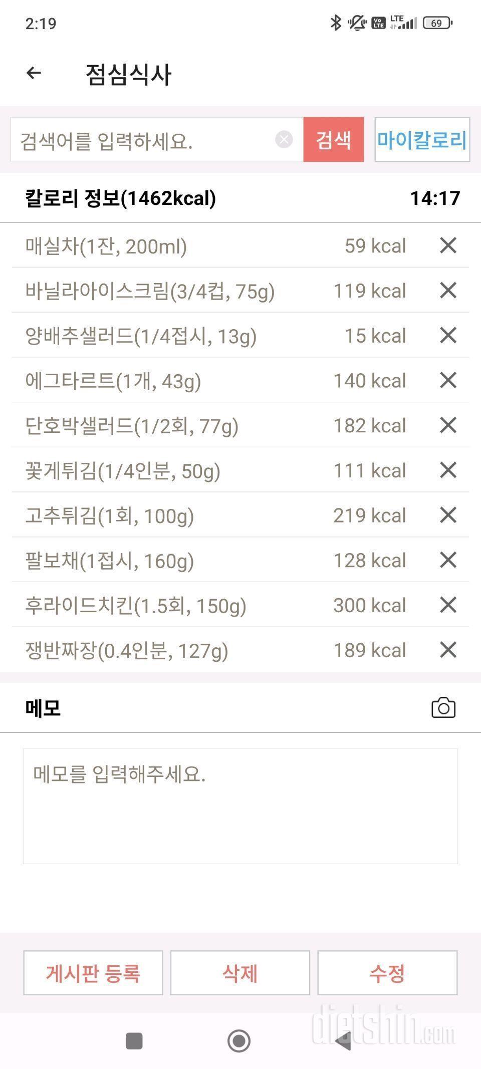 10월5일(마이옵티멀 유지기)