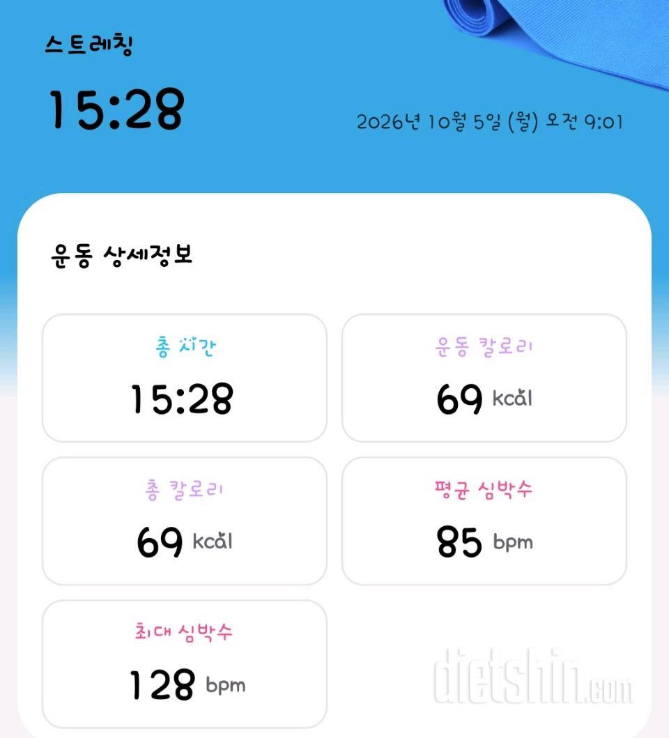 30일 아침 스트레칭214일차 성공!
