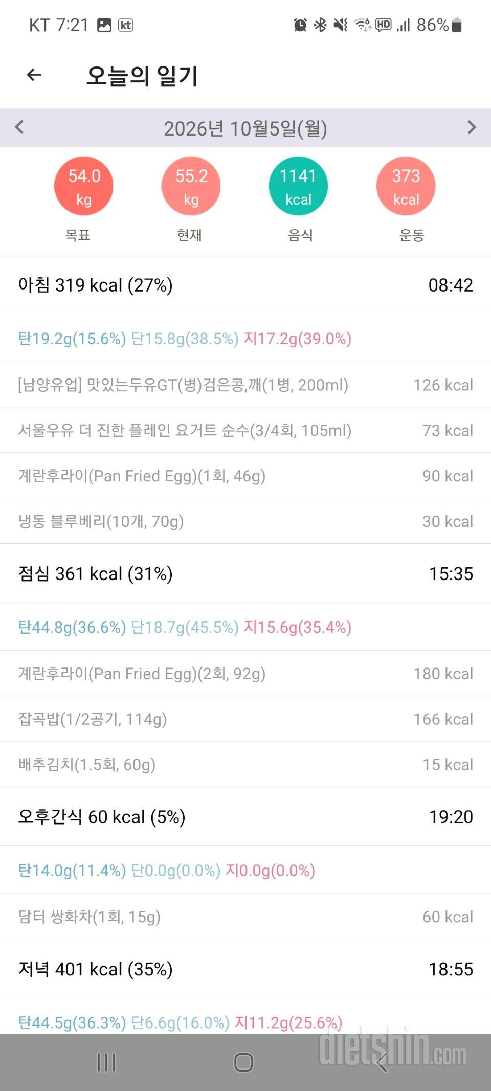 30일 1,000kcal 식단2일차 성공!