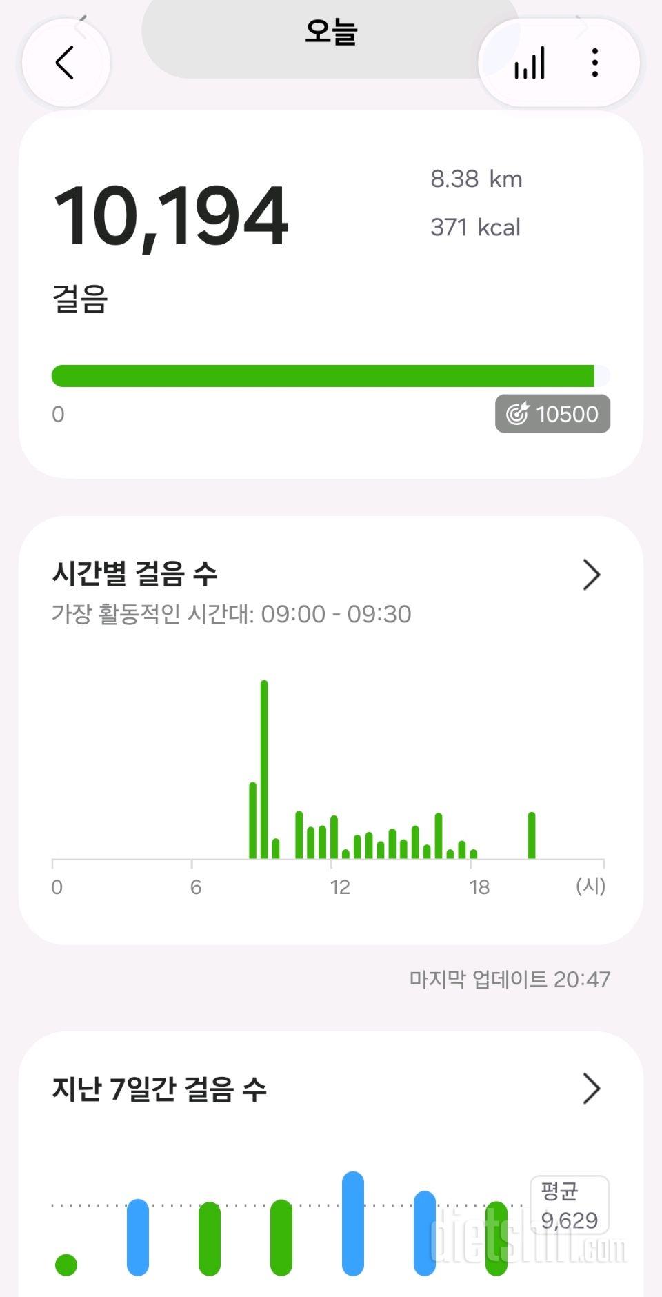 30일 만보 걷기1086일차 성공!
