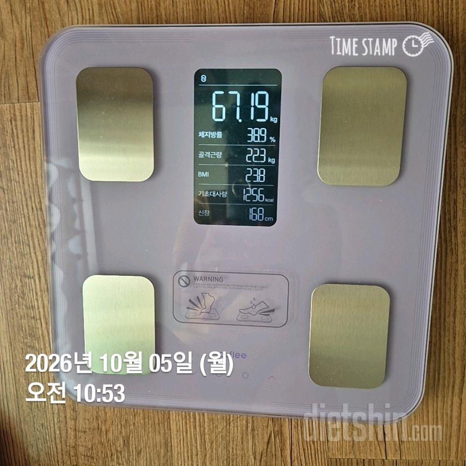 7일 아침 몸무게 재기243일차 성공!