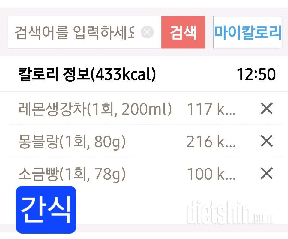 15일 3끼 식단 챌린지132일차 성공!