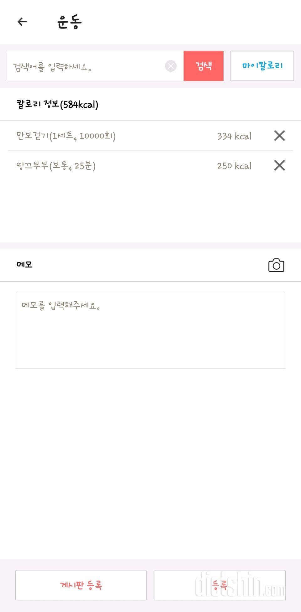 30일 유산소 운동159일차 성공!