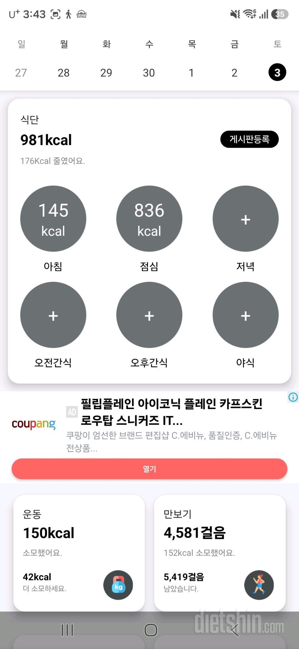 30일 1,000kcal 식단40일차 성공!