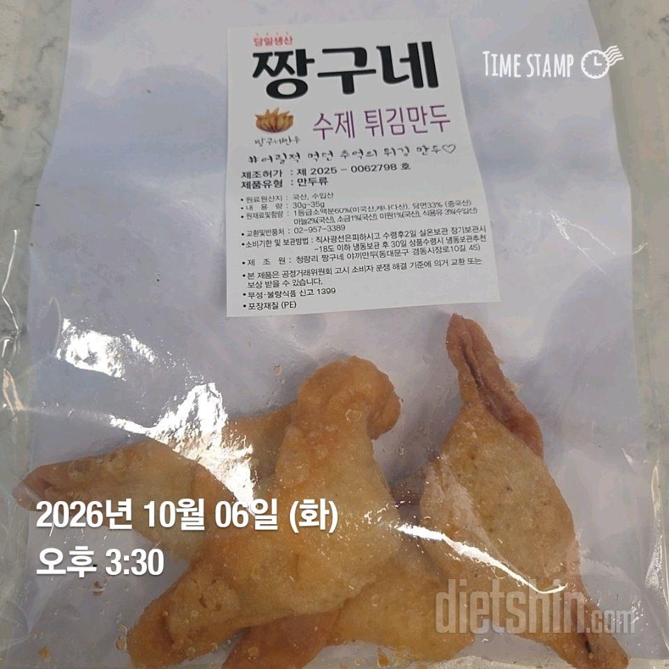 10월6일