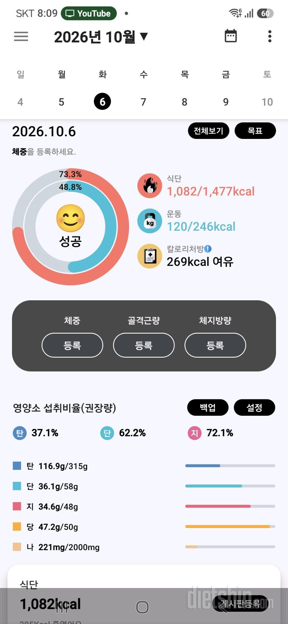 30일 유산소 운동2일차 성공!