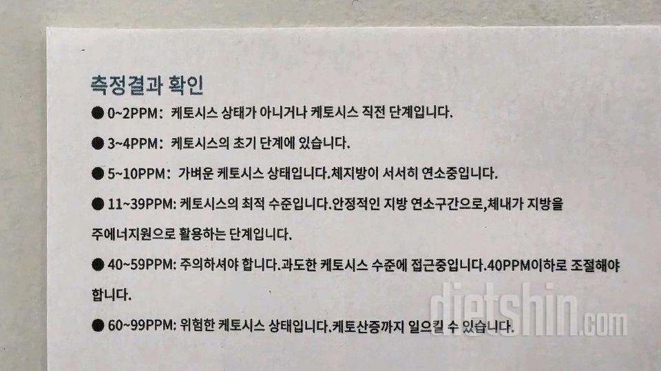 3.5kg 체중 감량