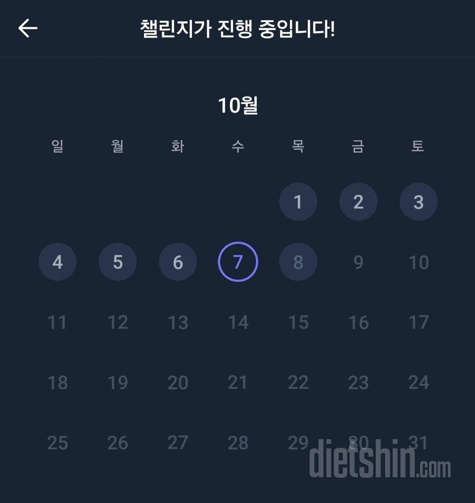 3.5kg 체중 감량