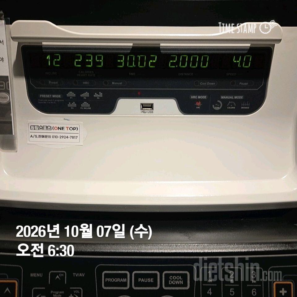 30일 유산소 운동3일차 성공!