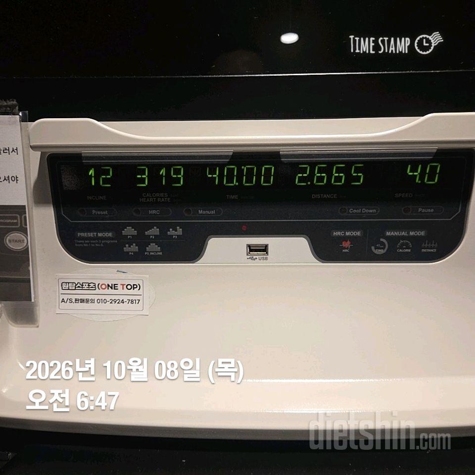 30일 유산소 운동4일차 성공!