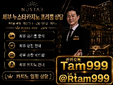 🔥 세부여행 제대로 준비하려면? 로얄탐!