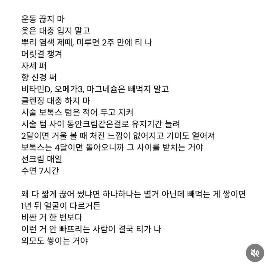 40대 유의사항