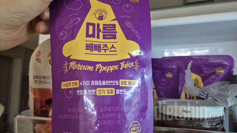 10일째 마시고 있어요. 둘쨋날까지