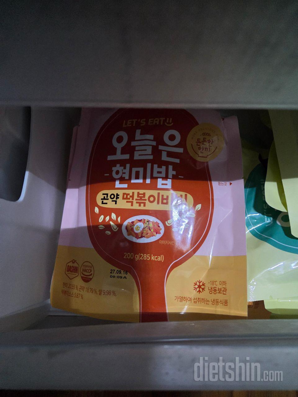 도시락으로 먹으려고 사봤는데 생각한거