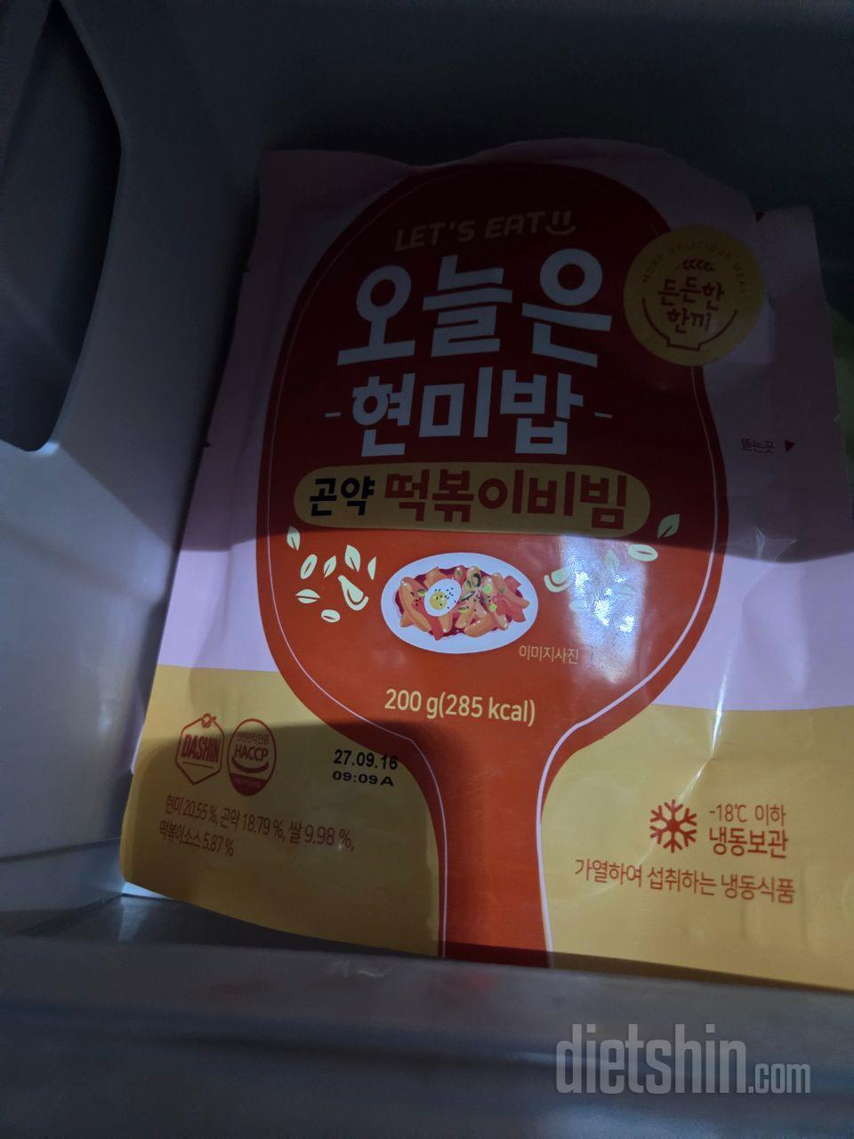 도시락으로 먹으려고 사봤는데 생각한거
