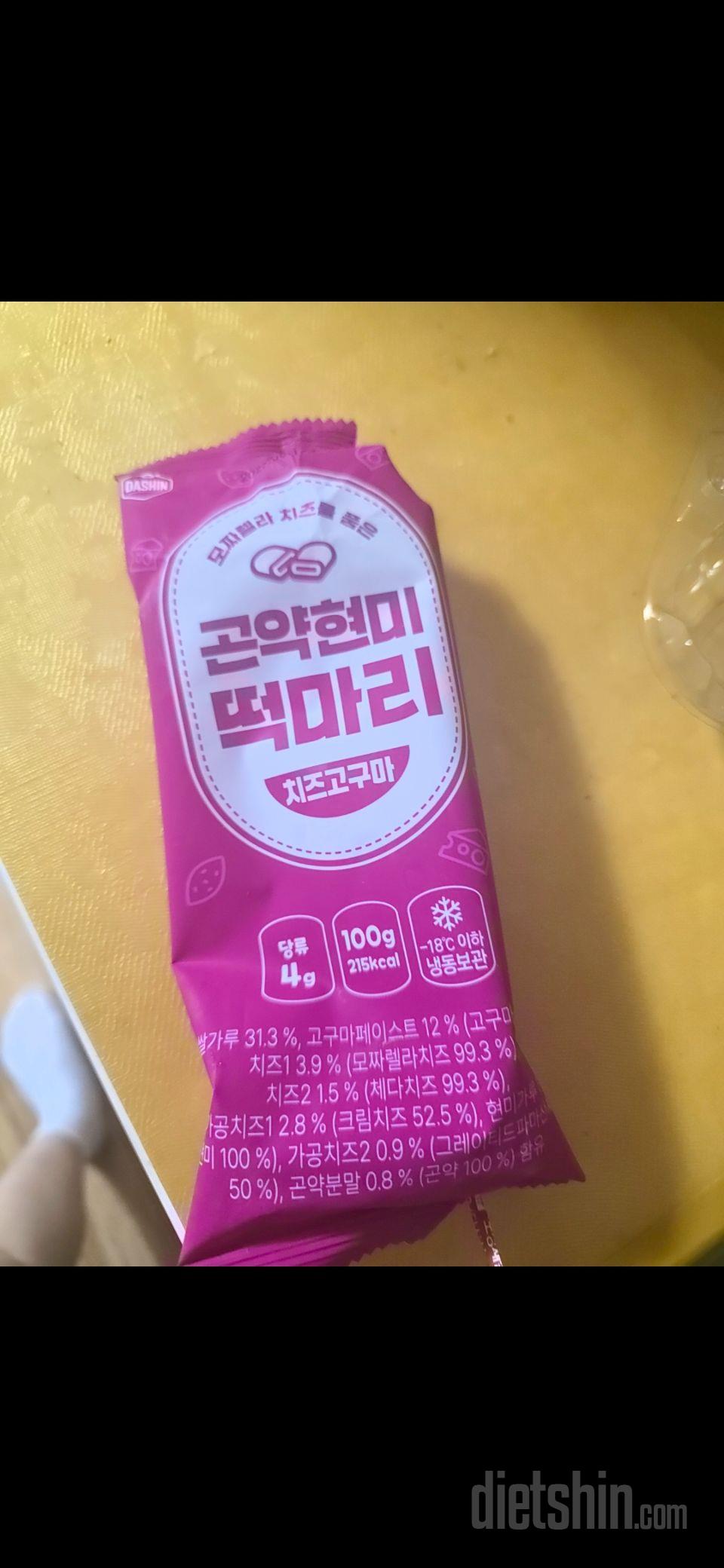 와 진짜 맛있어요 이게 어떻게 다이어