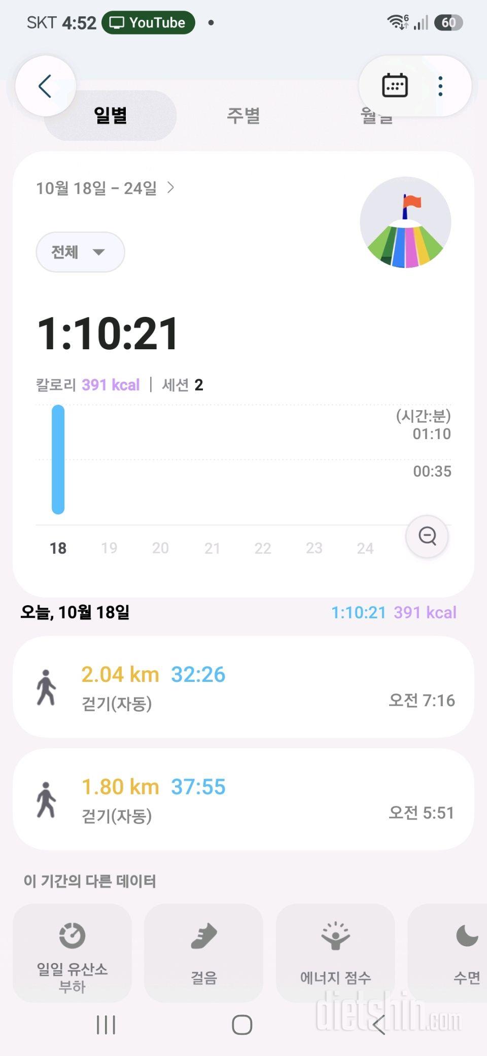 30일 유산소 운동13일차 성공!
