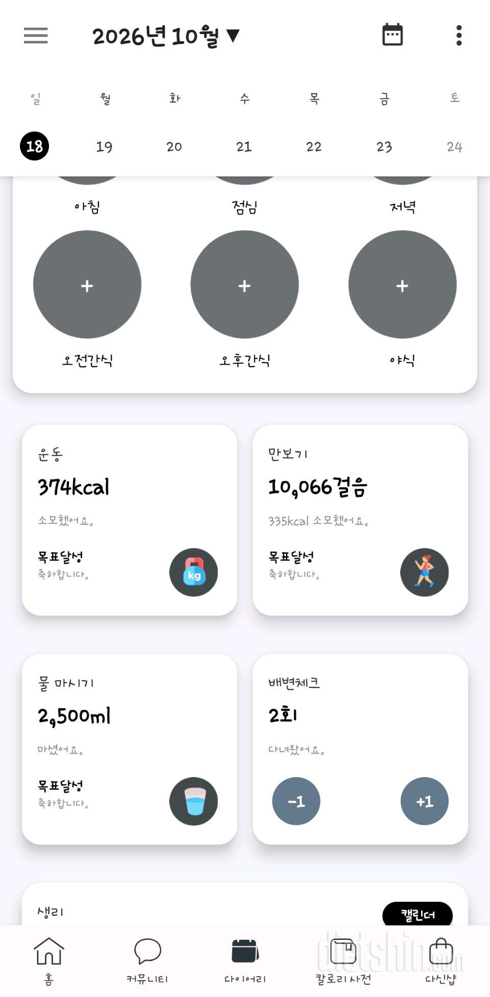 30일 만보 걷기184일차 성공!