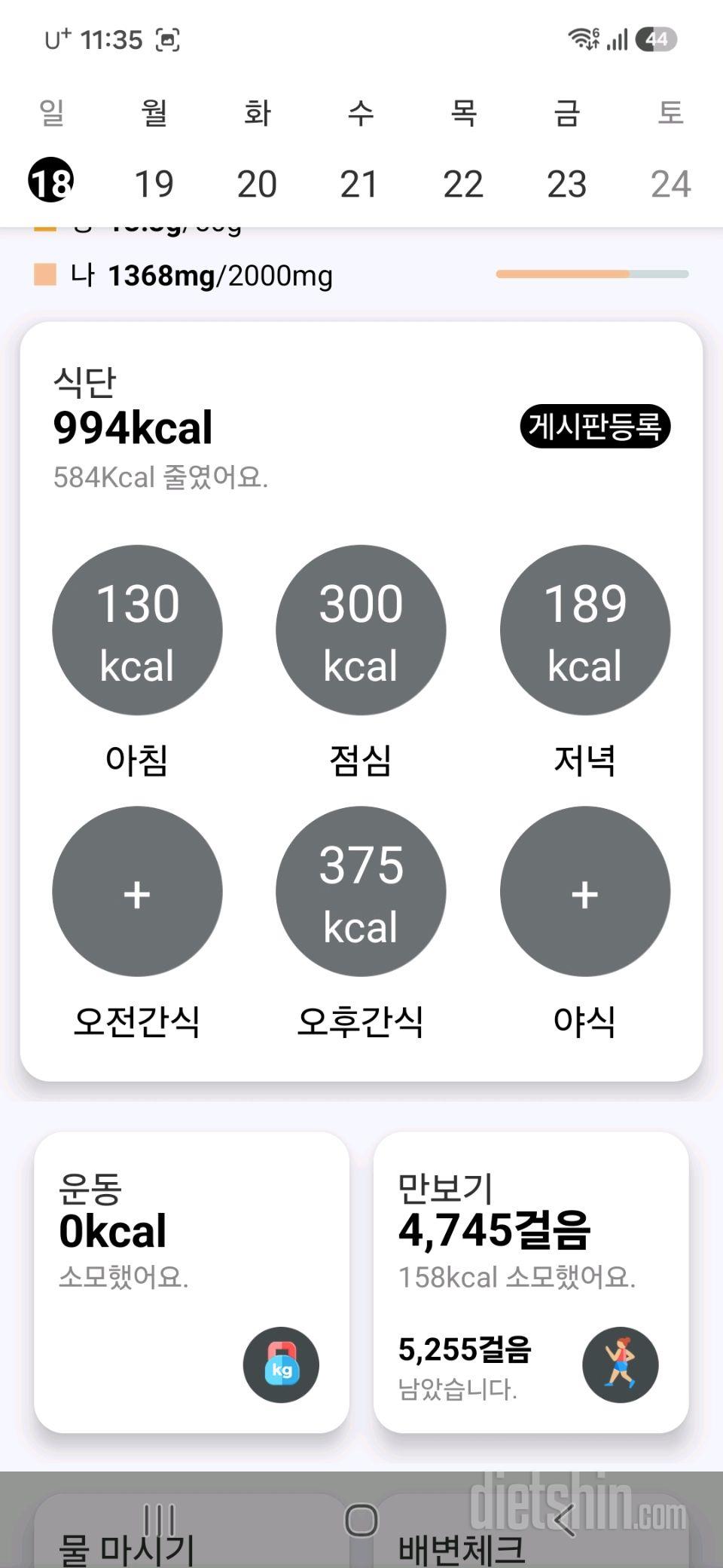 15일 3끼 식단 챌린지33일차 성공!