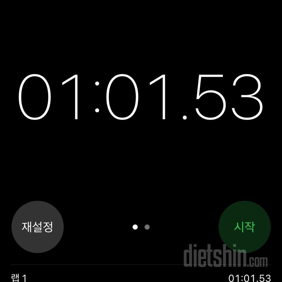 30일 플랭크2일차 성공!