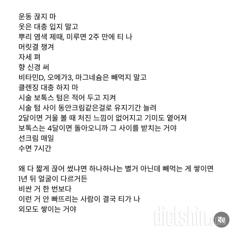 40대 유의사항
