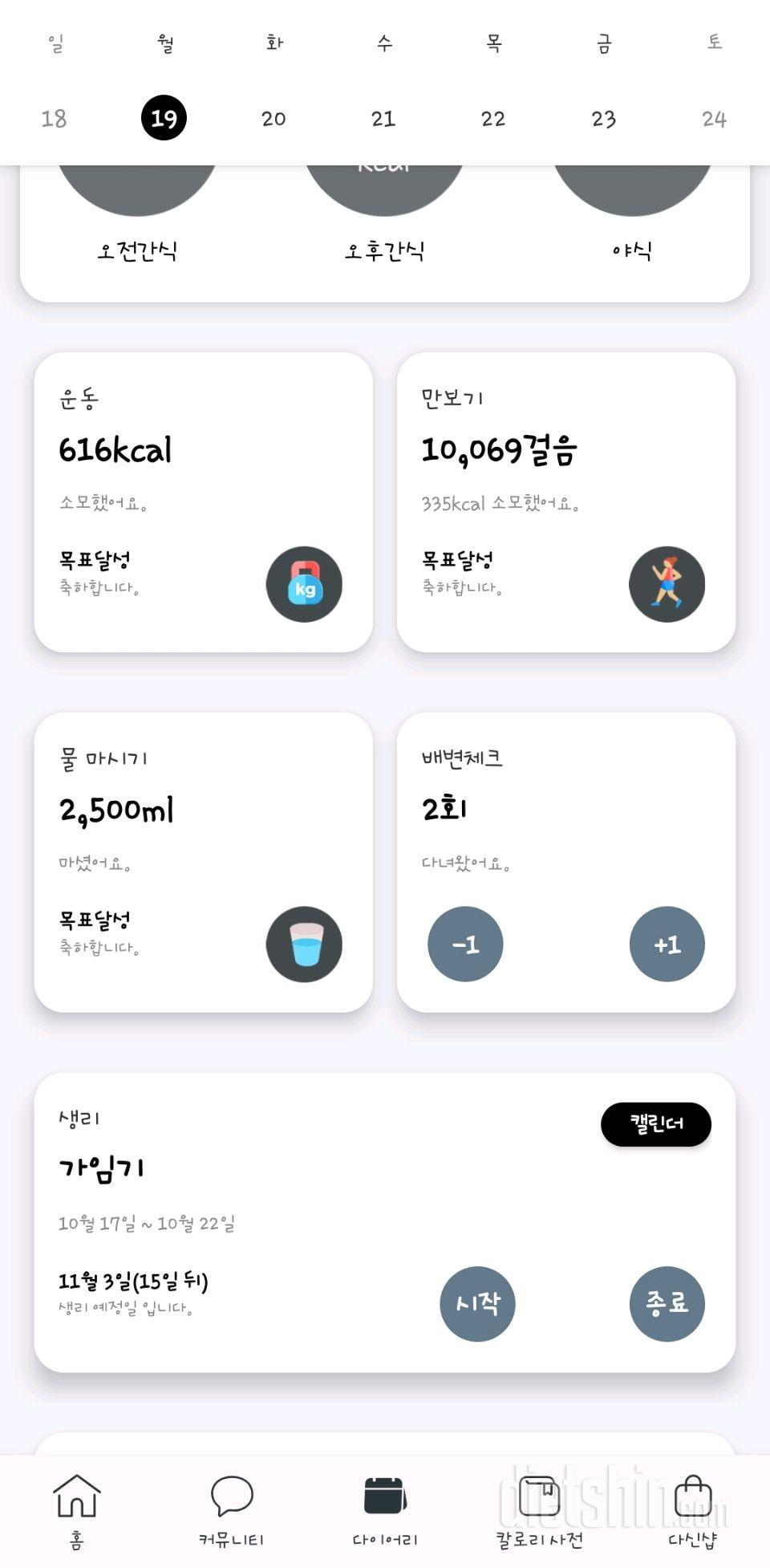 30일 만보 걷기185일차 성공!