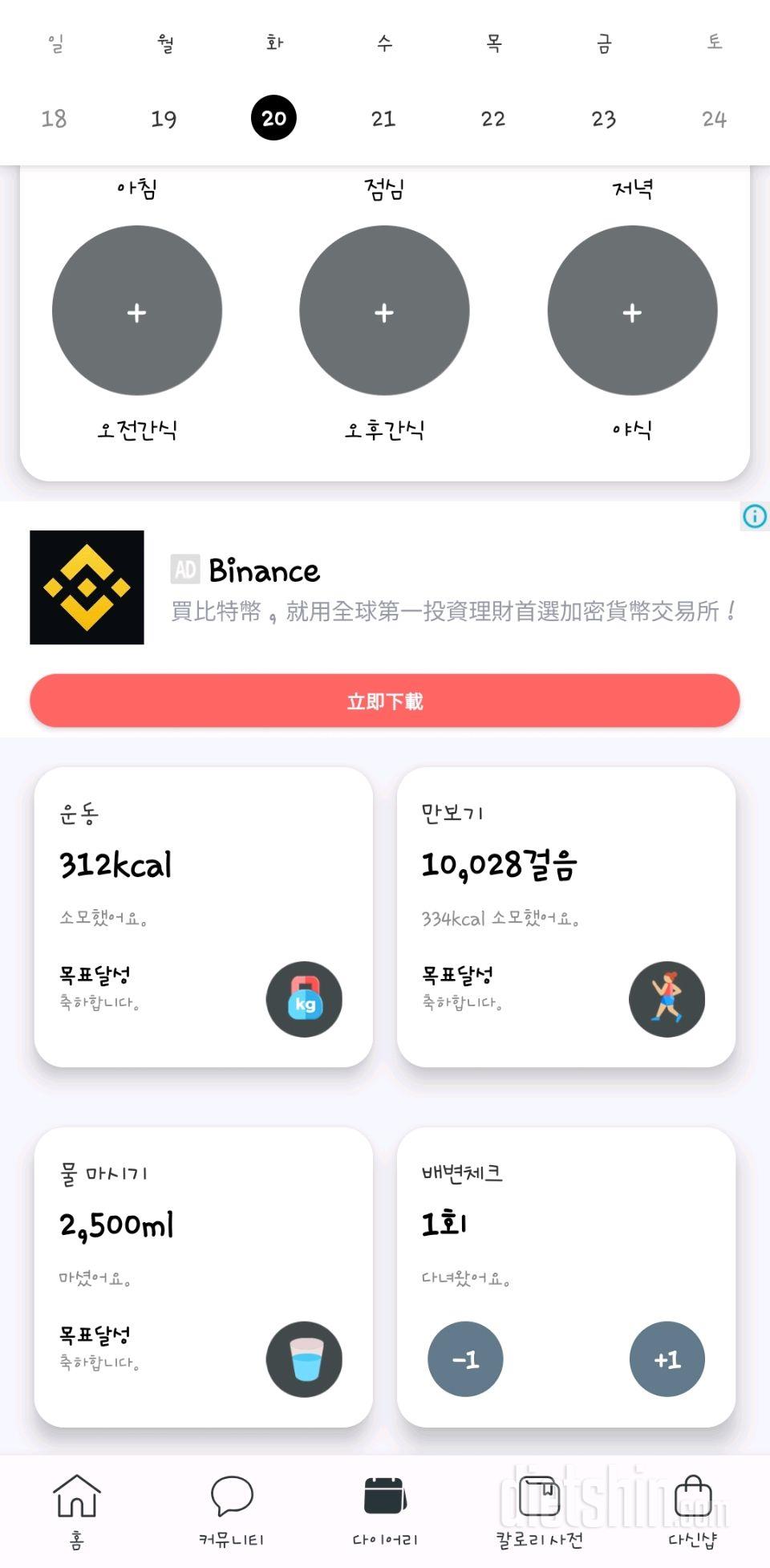 30일 하루 2L 물마시기186일차 성공!