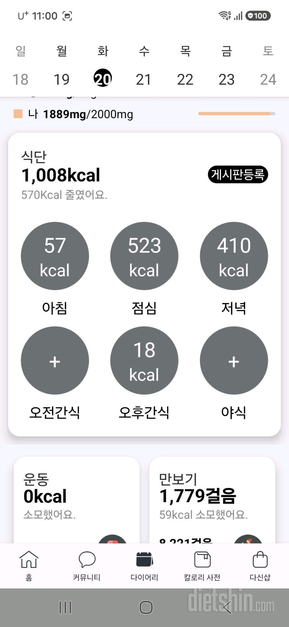 15일 3끼 식단 챌린지35일차 성공!
