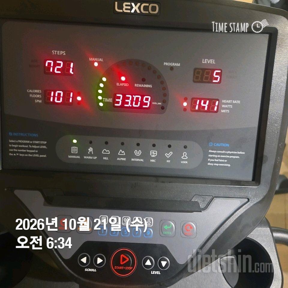 30일 유산소 운동16일차 성공!