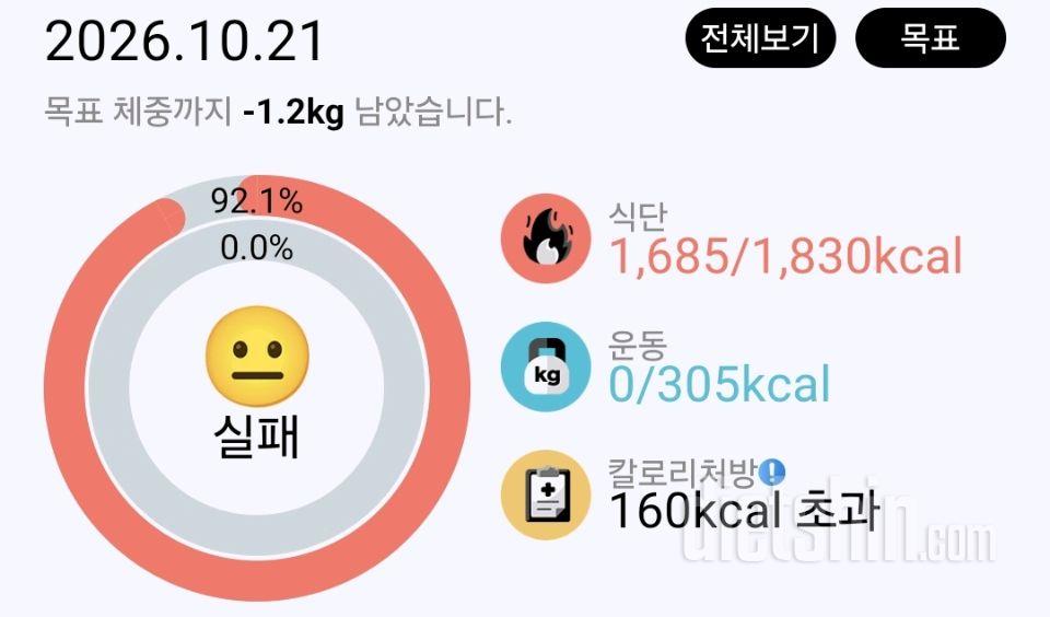 10월 21일