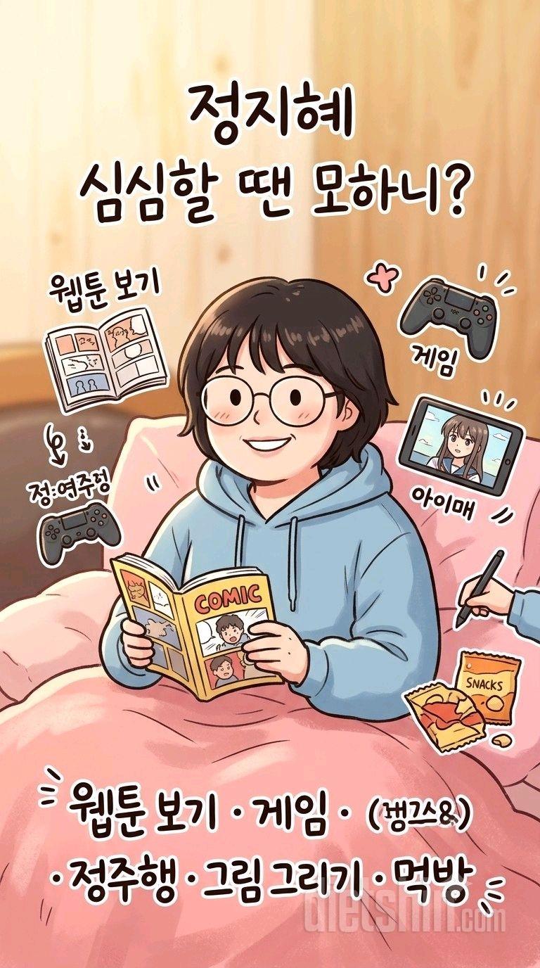 7일 하루 1끼 야채먹기1일차 성공!