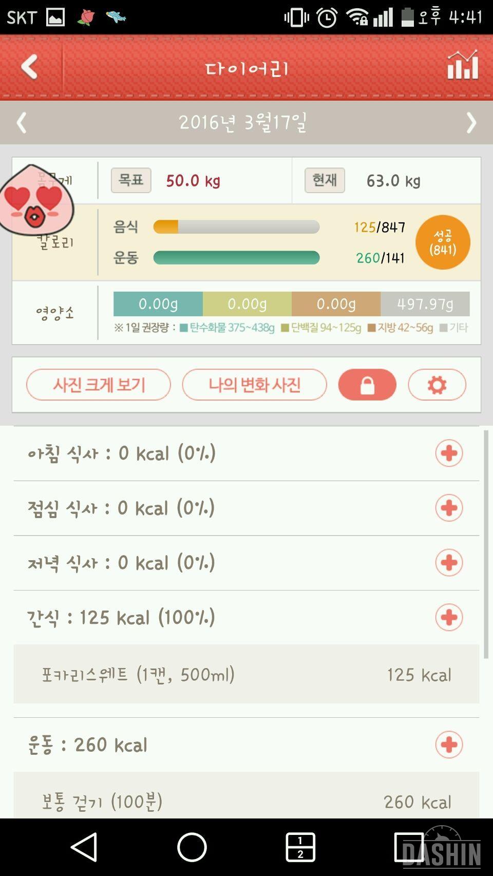 3단계 30일 1000칼로리 식단 4일차