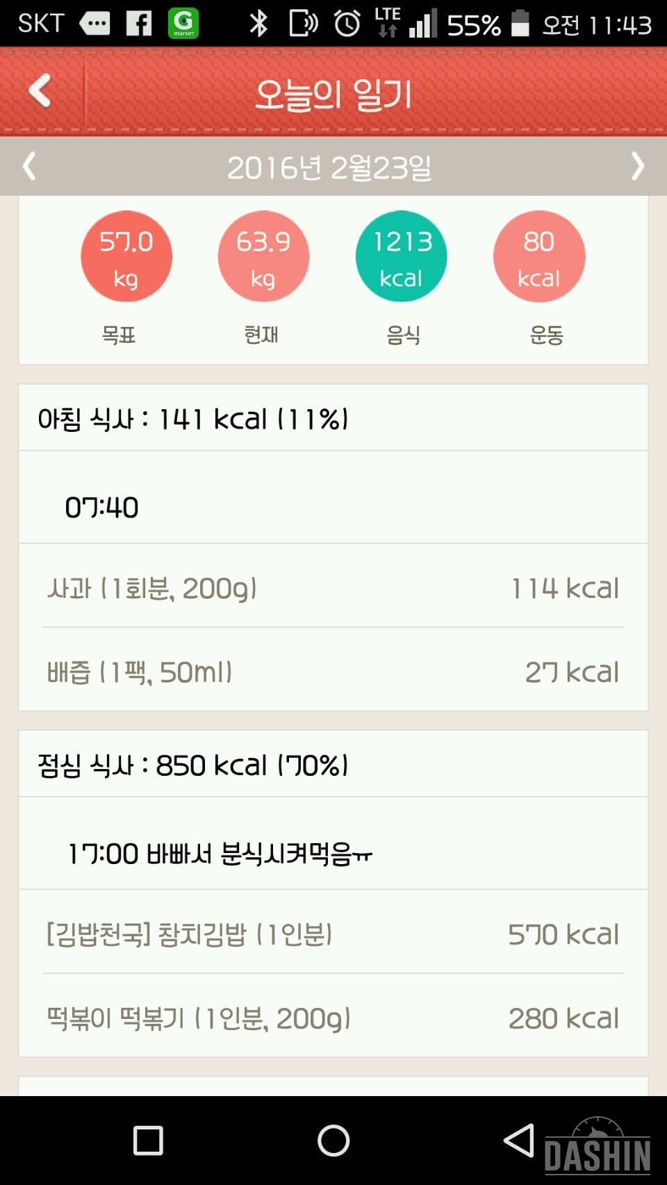 도~전:7~12일