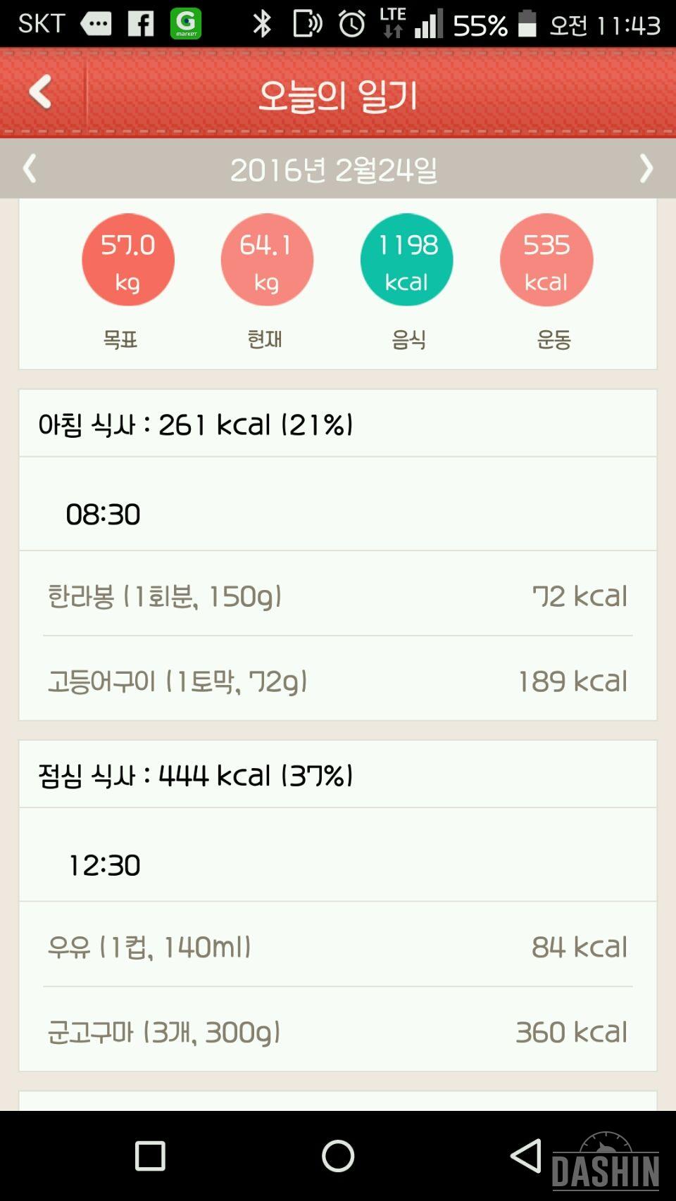 도~전:7~12일