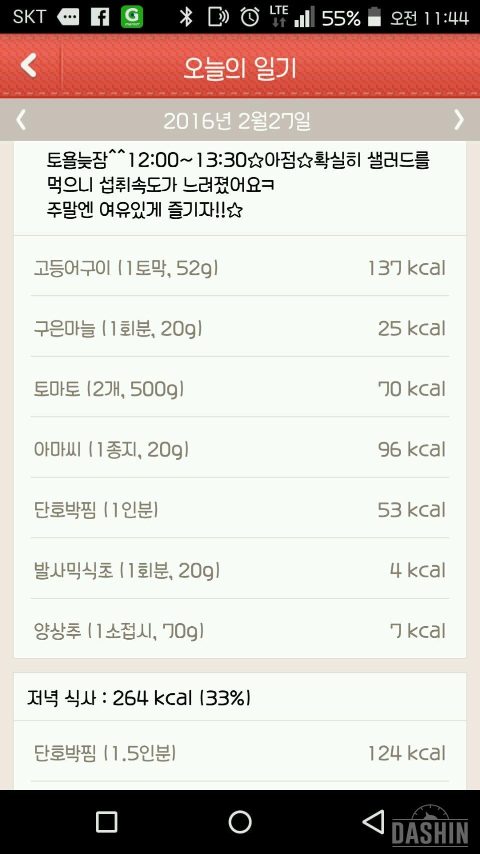 도~전:7~12일