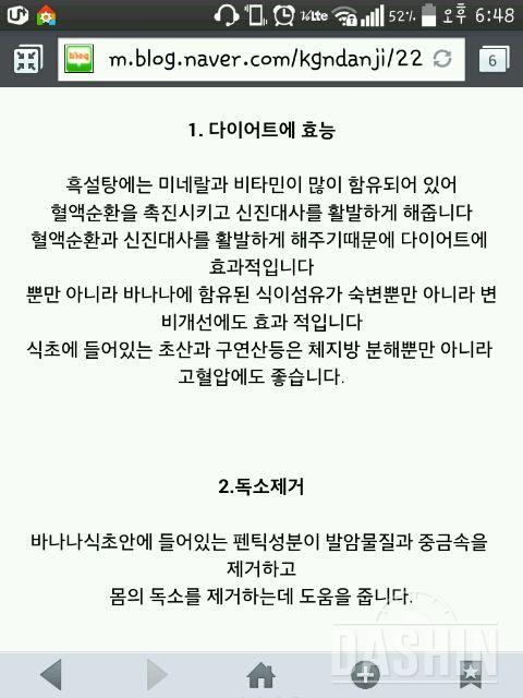 ★다이어트에유명한 바나나식초 정보~