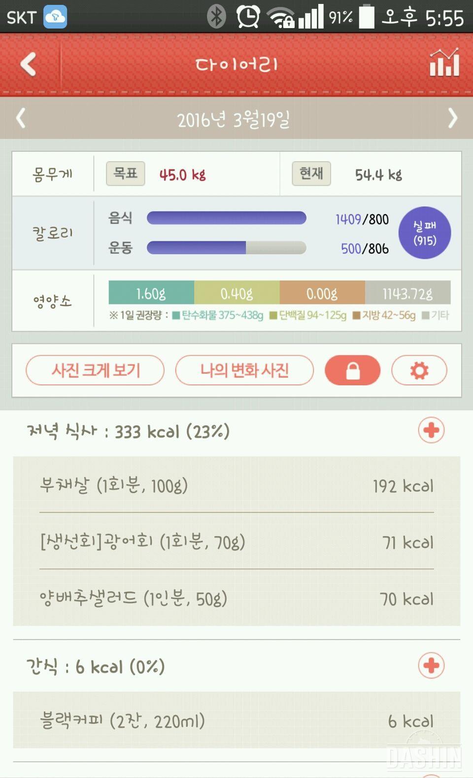 2일 야식 끊기