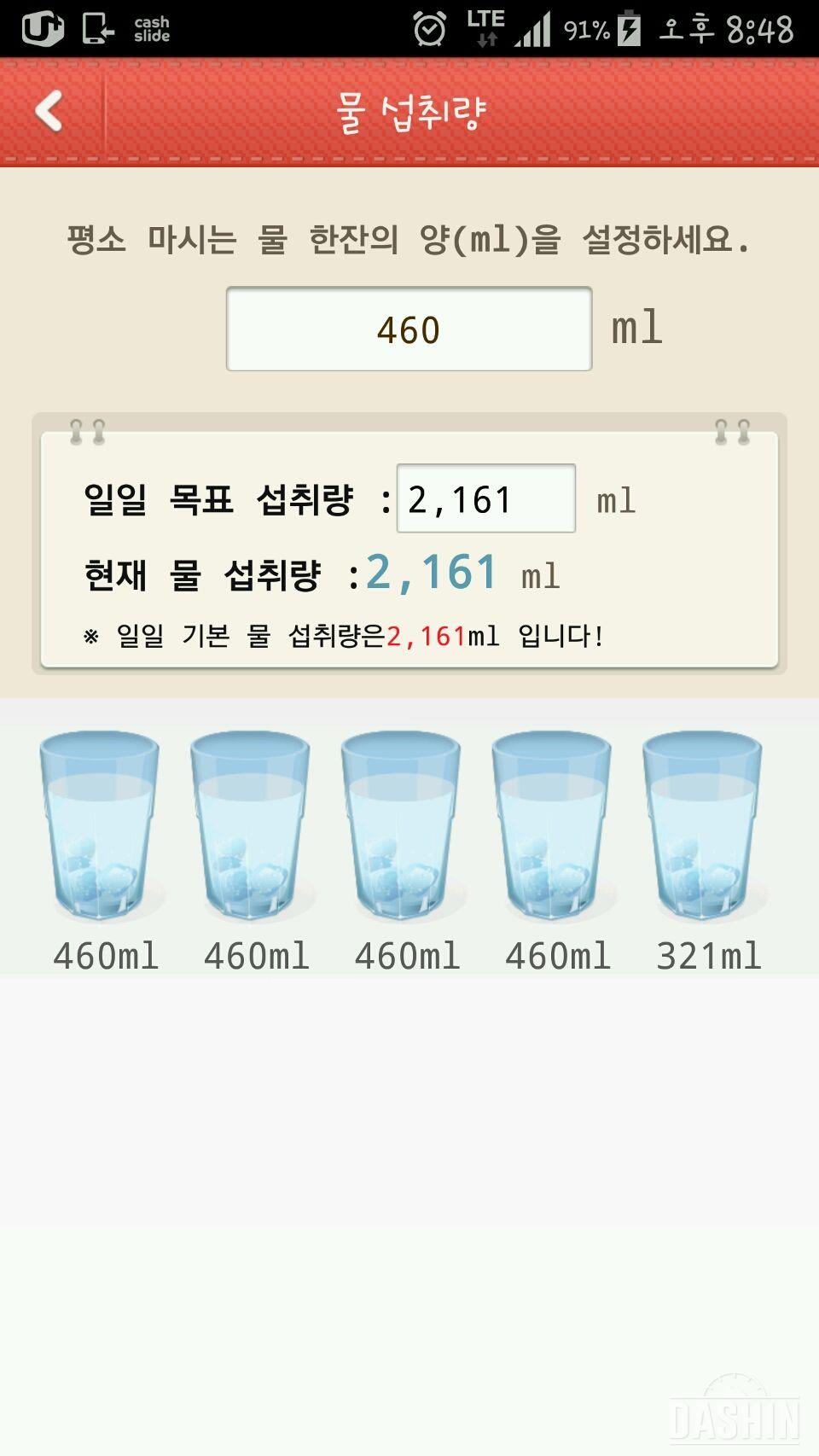 도전!1일차 ^^