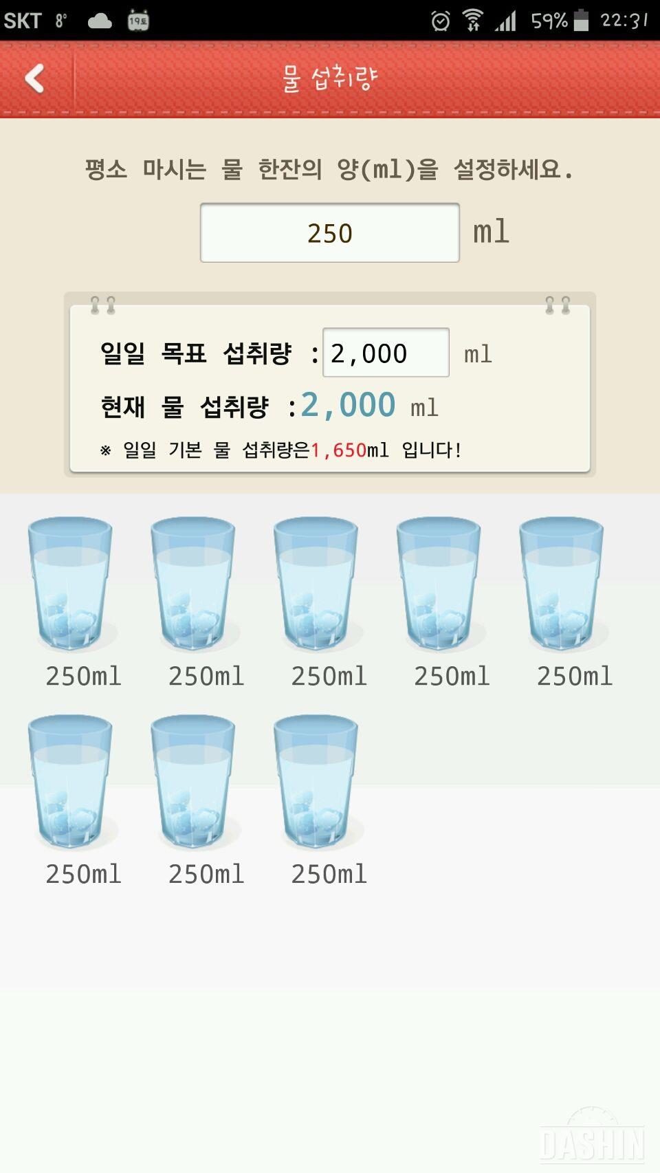 도전 물마시기2 11일차(3/19)