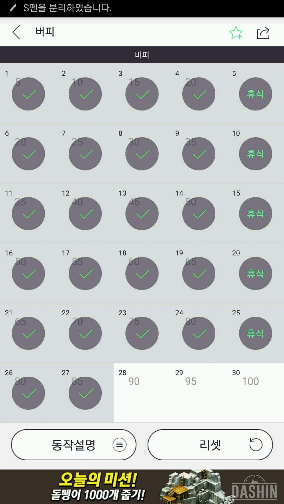 2차 -27일