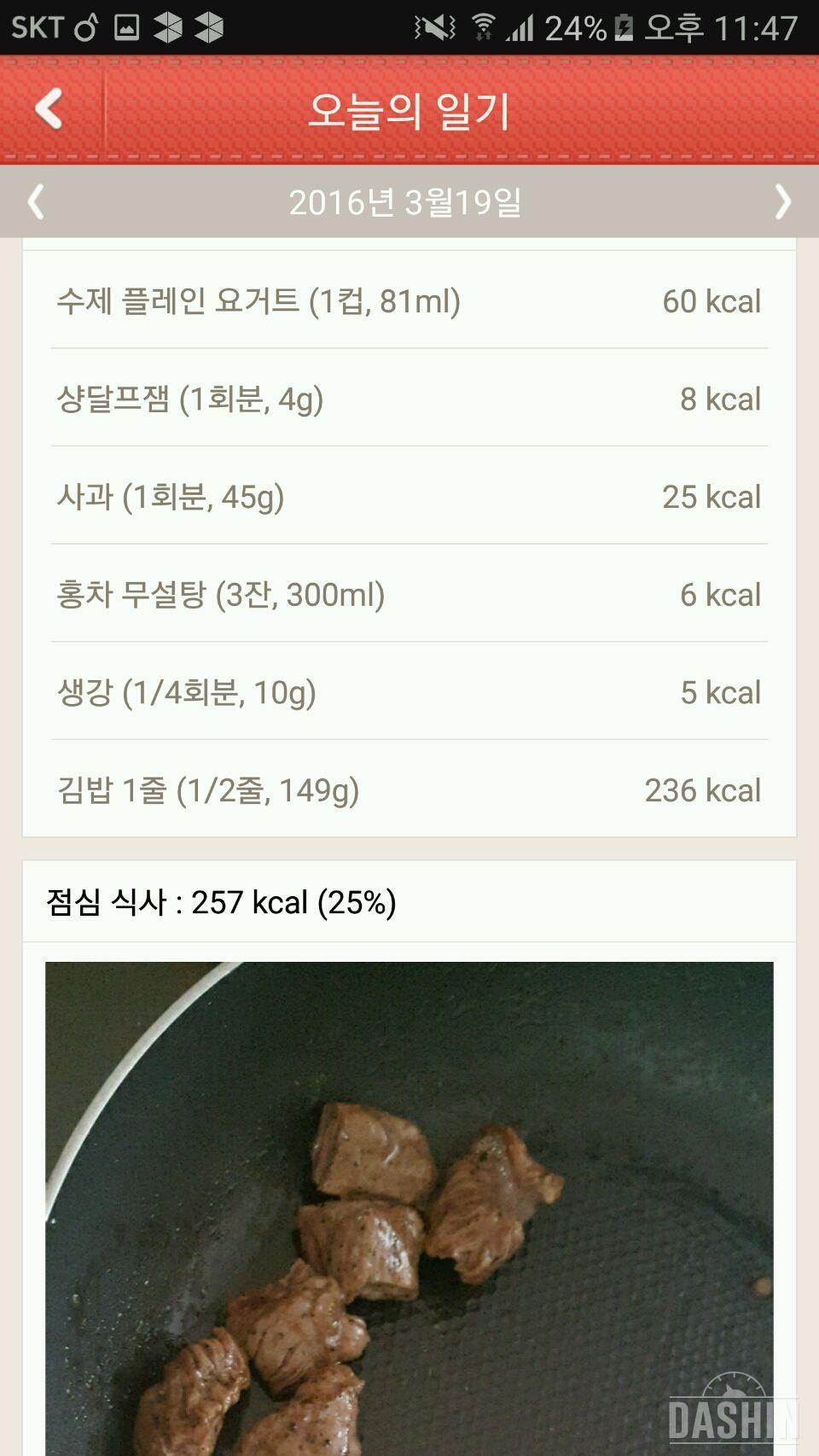 <1000kcal> 23일차