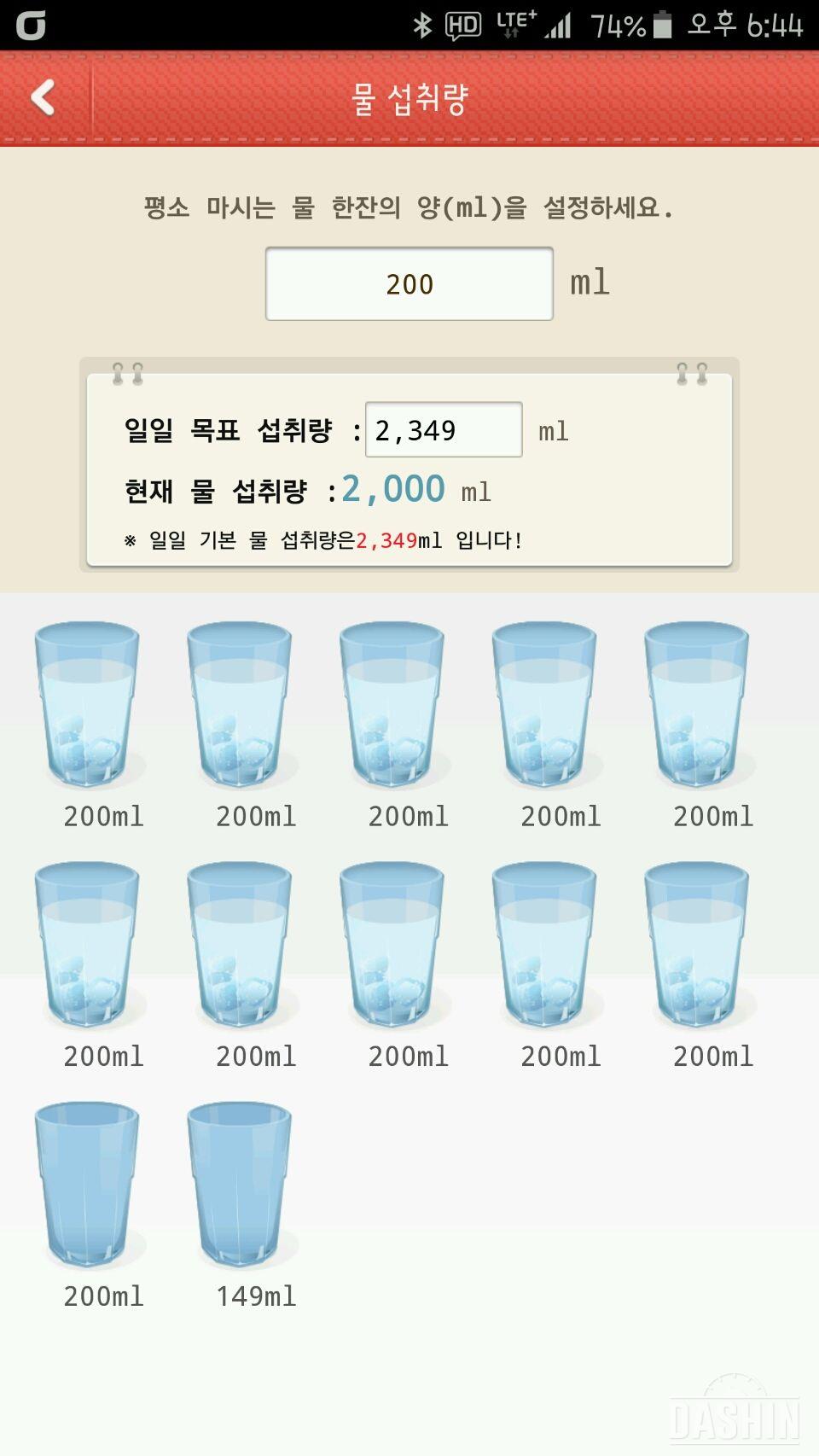 3월 19일 도전 일주일.