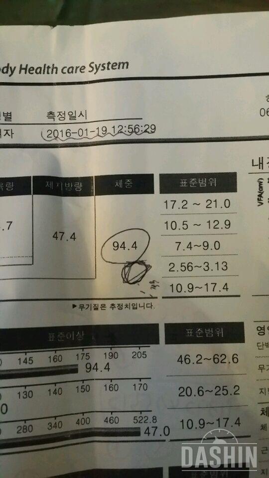 오늘로  10kg 감량 찍었습니다